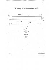 Устройство для чистки труб паровых котлов (патент 14040)