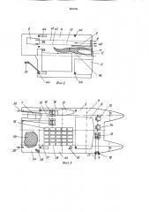 Контейнерное рыбопромысловое судно-катамаран (патент 893703)