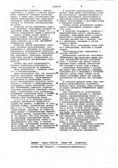 Способ выполнения защитного покрытия пульпопроводов (патент 1036639)