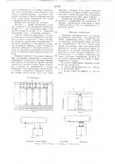 Покрытие изотермического резервуара (патент 627228)