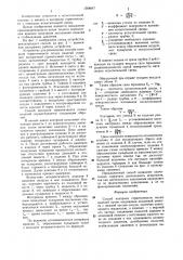 Способ контроля герметичности полых изделий (патент 1308847)