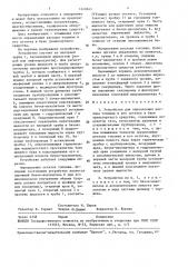 Устройство для определения расхода топлива и его остатка в баке транспортного средства (патент 1620845)