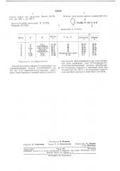 Способ получения эфиров n-3ameluehhb!x дитиокарбазиновых кислот (патент 239338)