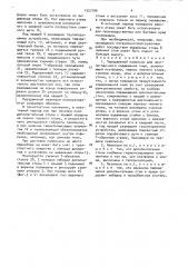 Передвижной павильон для круглогодичного содержания пчел (патент 1537196)