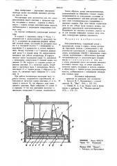 Электровентилятор (патент 866654)