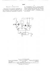 Тиристорное реле времени (патент 286029)