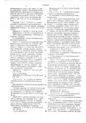 Способ получения хлори/или бромсодержащих соединений бензимидазолона (патент 520915)