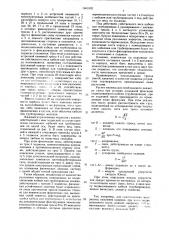 Устройство для подвесного крепления длинномерных изделий (патент 1661892)