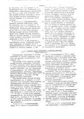 Способ получения акриламида (патент 1694061)