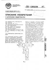 Формирователь однополосных сигналов (патент 1385236)