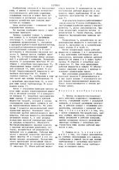 Привод возвратно-поступательного действия поршневого скважинного насоса (патент 1370301)