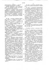 Устройство для транспортирования трубчатых изделий (патент 967928)