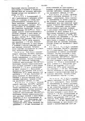 Способ получения микропористого полимерного материала (патент 1643565)