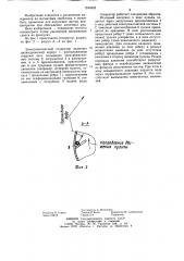 Электромагнитный сепаратор (патент 1240452)