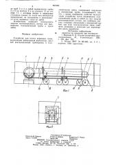 Устройство для отсоса взрывных газов (патент 891960)