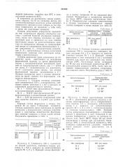 Антистатическая композиция на основе термопластического полимера (патент 341243)