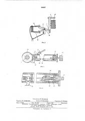 Устройство для бескольцевого прядения (патент 466667)