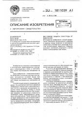 Способ защиты электрода от окисления (патент 1811039)