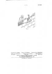 Прибор для проверки правильности кладки и облицовки стен (патент 62455)