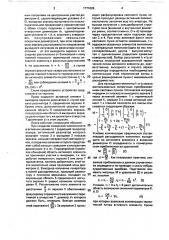 Лазер (патент 1771026)