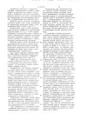 Способ получения пьезоэлектрических пленок на основе окиси цинка (патент 1049573)