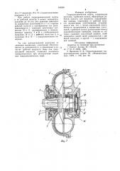 Гидродинамическая муфта (патент 949240)