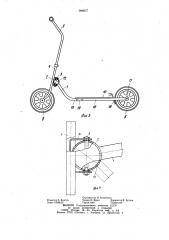 Детский трехколесный велосипед (патент 988637)