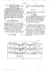 Трехфазный индуктивно-емкостной преобразователь источника напряжения в источник тока (патент 603975)
