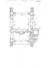 Горно-равнинное самоходное шасси (патент 117100)