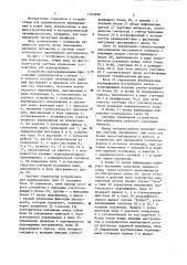 Система управления устройством для маркирования (патент 1163936)