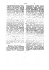 Устройство для оценки упругих свойств покрытий (патент 1788122)