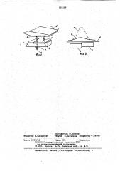 Гидропланка сеточной части бумагоделательной машины (патент 1052597)