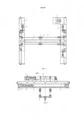 Грузоподъемный кран мостового типа (патент 612894)