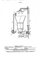 Способ отвода грунтовых вод в районах с длительным периодом отрицательных температур (патент 1707139)