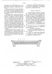 Солнцезащитное покрытие (патент 781297)