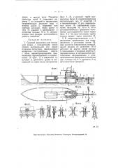 Судовой движитель для моторной лодки (патент 5448)