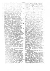 Устройство для распределения заданий процессорам (патент 957211)