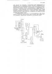 Способ разделения смесей синтетических жирных кислот из парафина и подобных (патент 117330)
