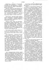 Линия для приготовления кормовых смесей (патент 1077604)