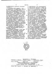 Устройство для азимутальной ориентации сейсмоприемников в скважине (патент 1007056)