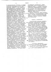 Телевизионный цветовой пирометр (патент 983471)