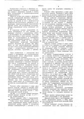 Штамп для правки изделий (патент 1082516)