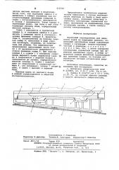 Наклонный судоподъемник для перевозки судов на подводных крыльях (патент 616360)