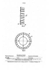 Барабан для сборки брекерно-протекторных браслетов (патент 1708636)
