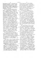 Устройство для ввода информации (патент 1205136)