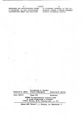 Устройство для определения сжимаемости мерзлых грунтов при их оттаивании (патент 1142652)