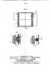 Устройство для крепления радиатора транспортного средства (патент 1054110)