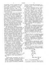 Способ получения транс-3,4-изомеров производных 4-(3- оксифенил)-пиперидина (патент 1598869)