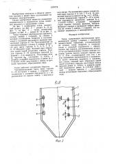 Топка (патент 1576778)