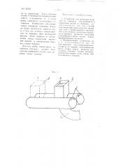 Устройство для прокатки изделий из порошка (патент 112325)